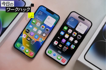 iPhoneで撮影した写真を「HEIC」から「JPG」にすばやく変換する方法【今日のワークハック】