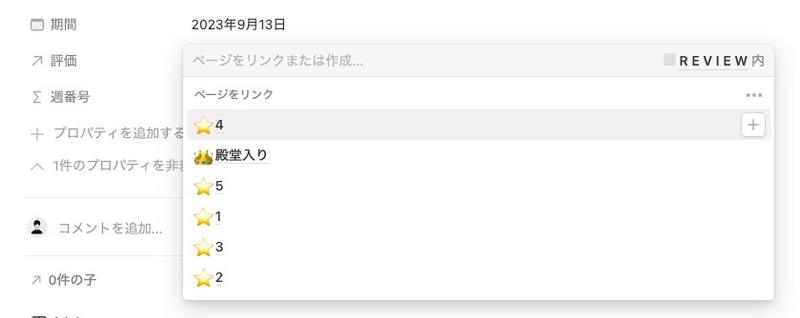 1日を評価するプロパティ
