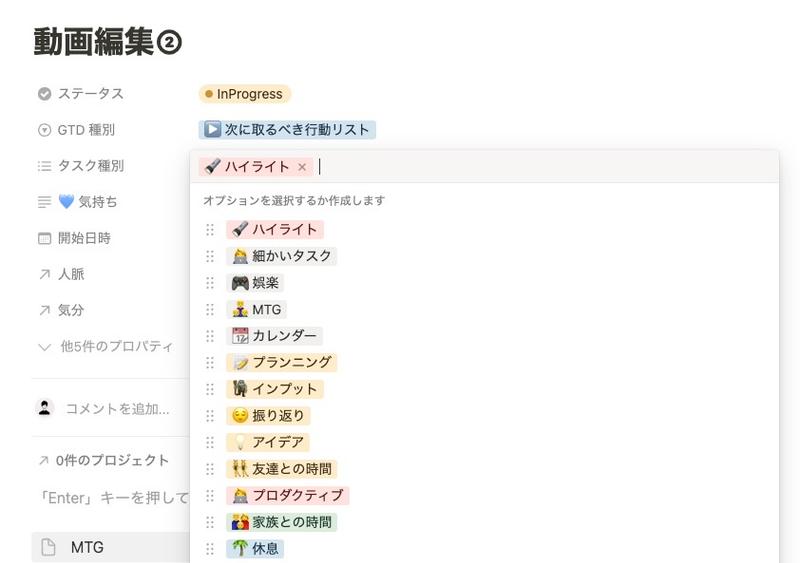 色分けされた「タスク種別」タグ