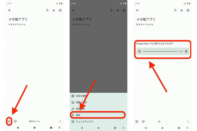 android メモ帳 安い データーベース