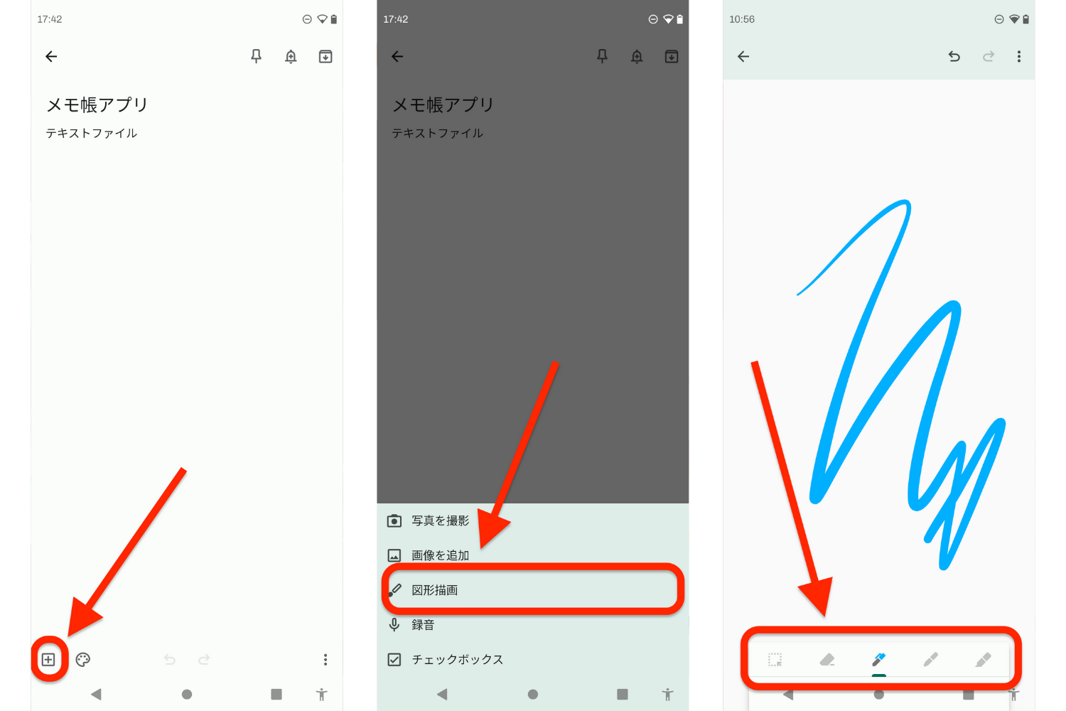 メモ帳 安い androidで開く