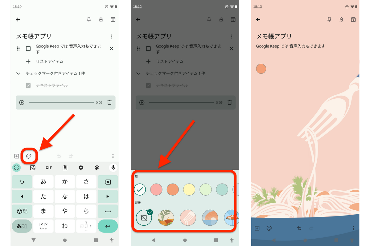 Androidメモ帳アプリ「Google Keep」を上手に使う方法は？基本操作