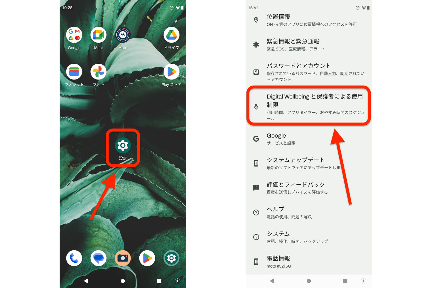 スクリーン タイム 見方