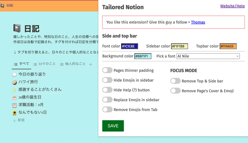 Screenshot: ライフハッカー・ジャパン編集部 via Tailored Notion
