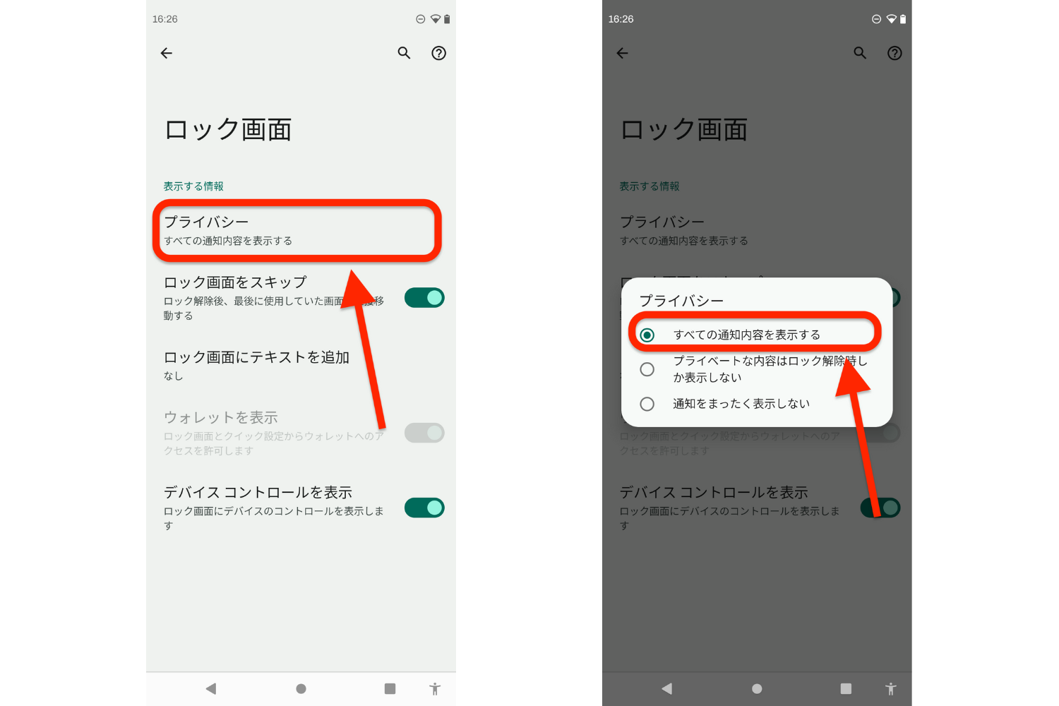 android 時計 フォント 設定 ショップ