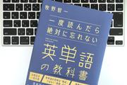 英語の語彙力がなかなか上がらないときは、単語の語源に注目してみると変わる！