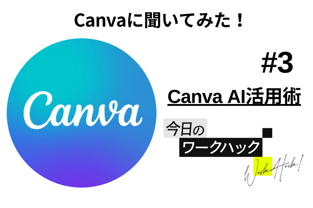 Image: ライフハッカー編集部 via Canva