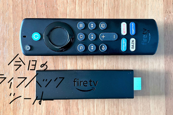 半額の｢Fire TV Stick 4K Max｣在庫なくなり次第終了！旧機種と比較しながら「買い」の理由を教えます【今日のライフハックツール】