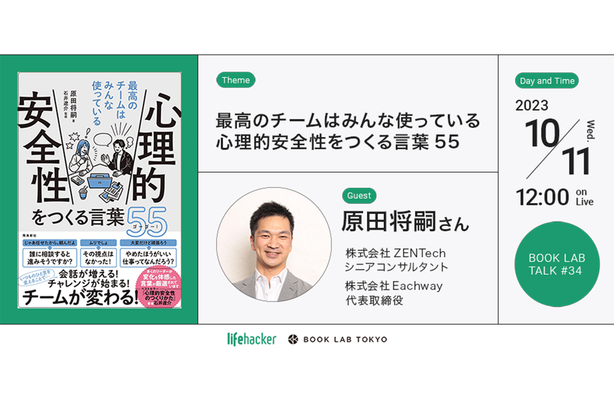 Image: ライフハッカー・ジャパン編集部