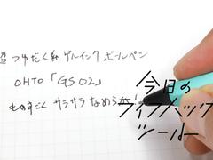 発売直後、即完売！幻のボールペンOHTO「GS 02」が持つ書き味の「つゆだく」っぷり【今日のライフハックツール】 | ライフハッカー・ジャパン
