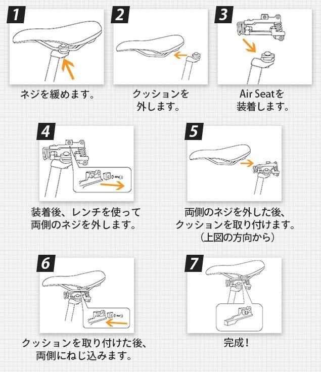 お尻の痛み、もう悩まない！ 「Air Seat」で硬い自転車サドルや