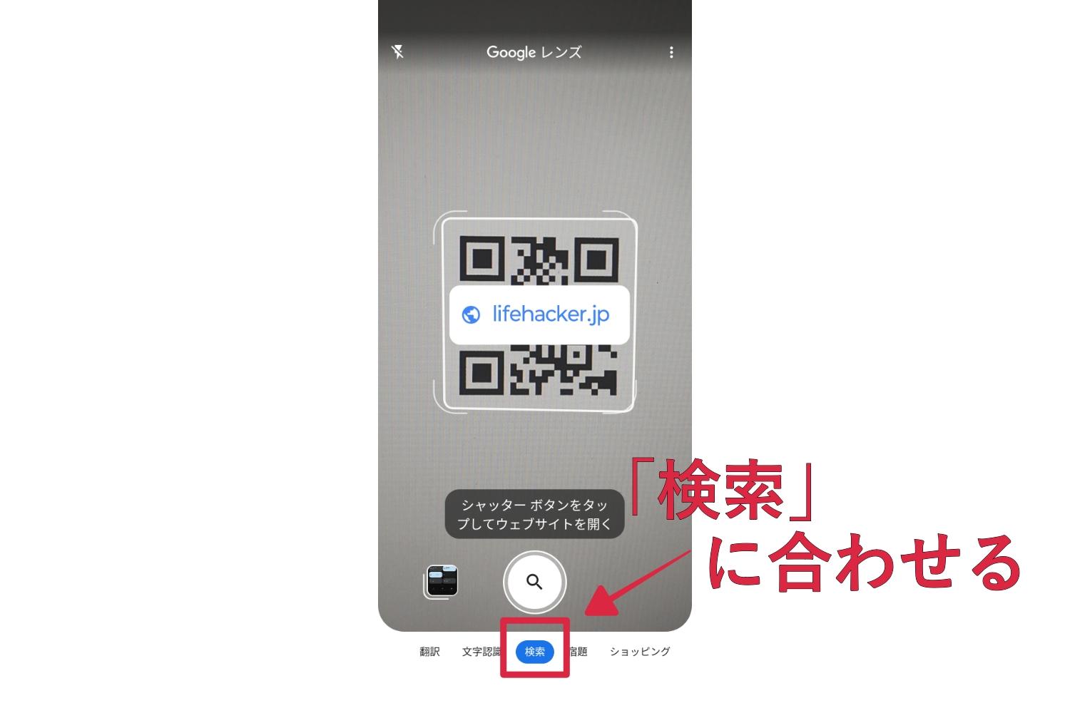 アンドロイド qr コード 販売 カメラ