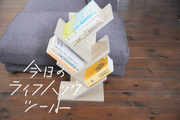 積読書の解消に！本を取り出しやすく背表紙が見やすい本棚で読書習慣が加速【今日のライフハックツール】