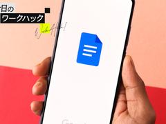 Google ドキュメントのテンプレート活用術！ Gmailで使えるニュースレターを作成してみよう【今日のワークハック】 | ライフハッカー・ジャパン