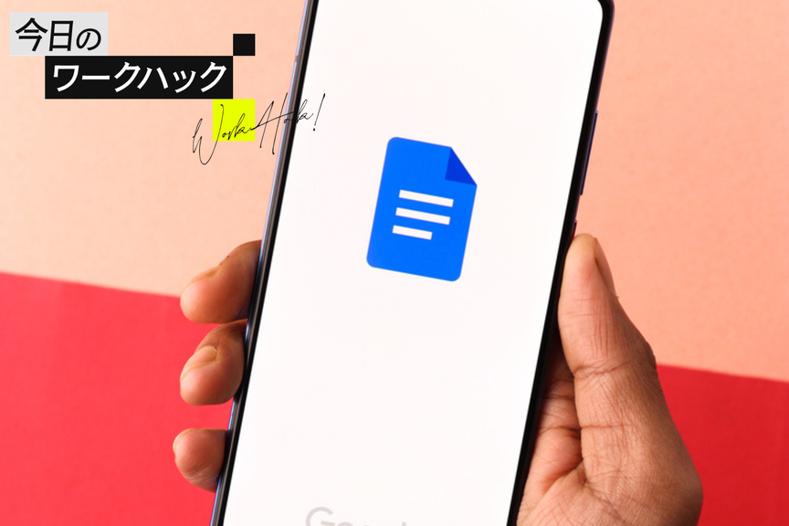Google ドキュメントのテンプレート活用術! Gmailで使えるニュースレターを作成してみよう【今日のワークハック】