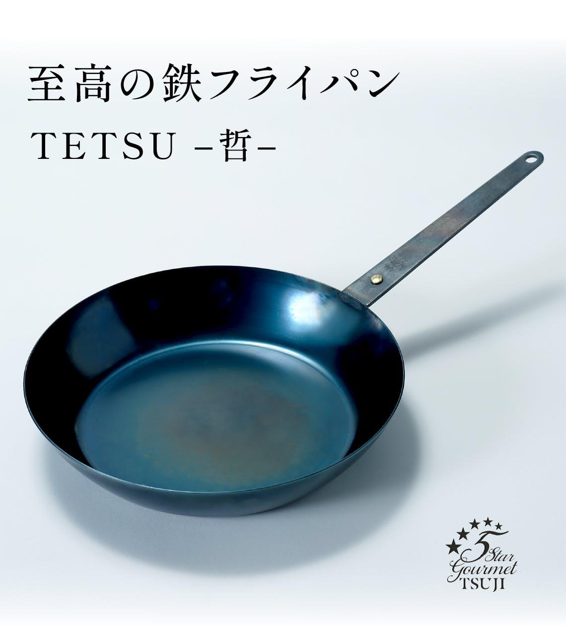 200度までわずか30秒！ 熟練鉄職人の技術から生まれた料理をおいしくし
