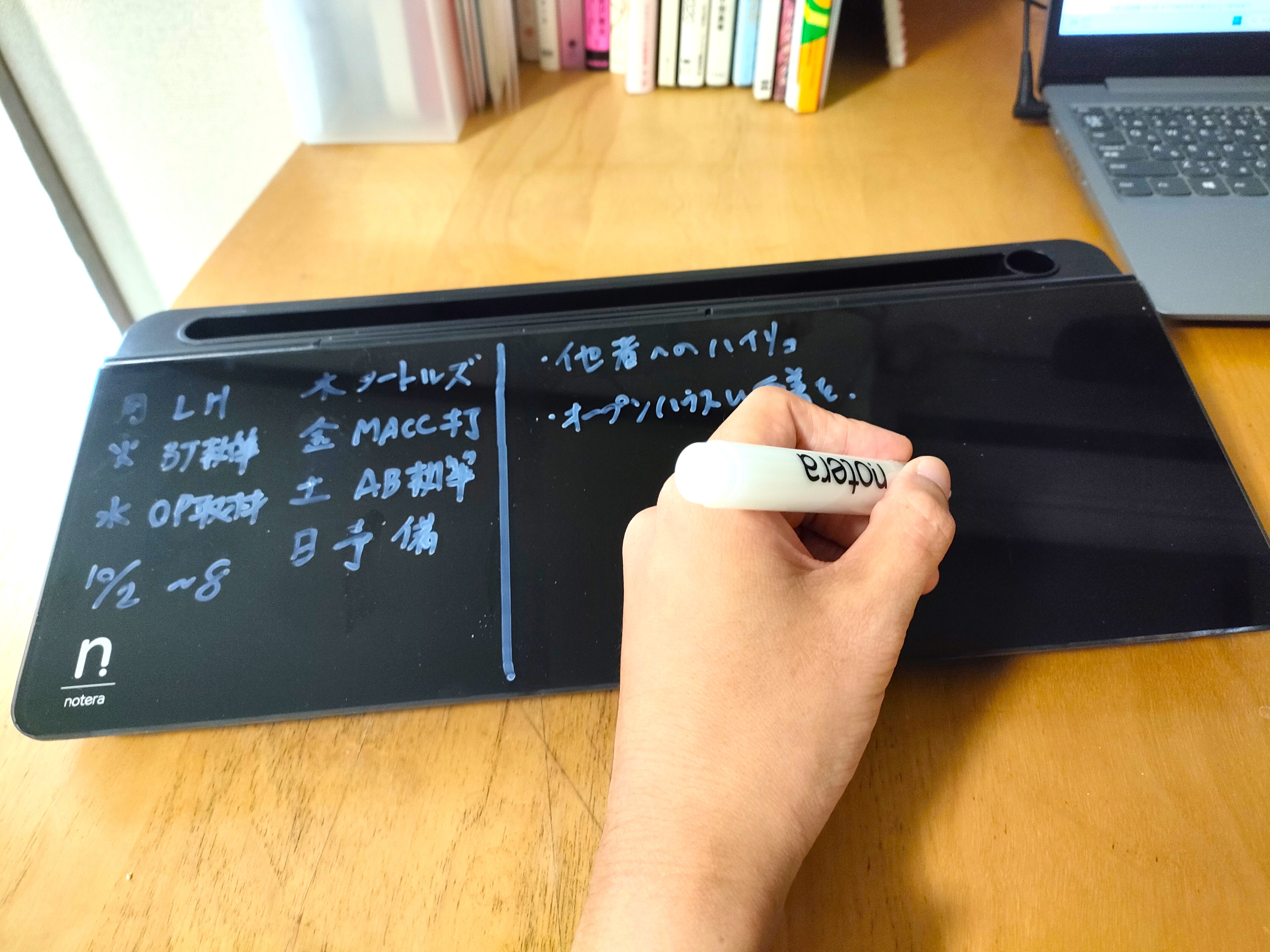 デスクが片付いてメモも瞬時にできる！ 生産性向上デスクボード