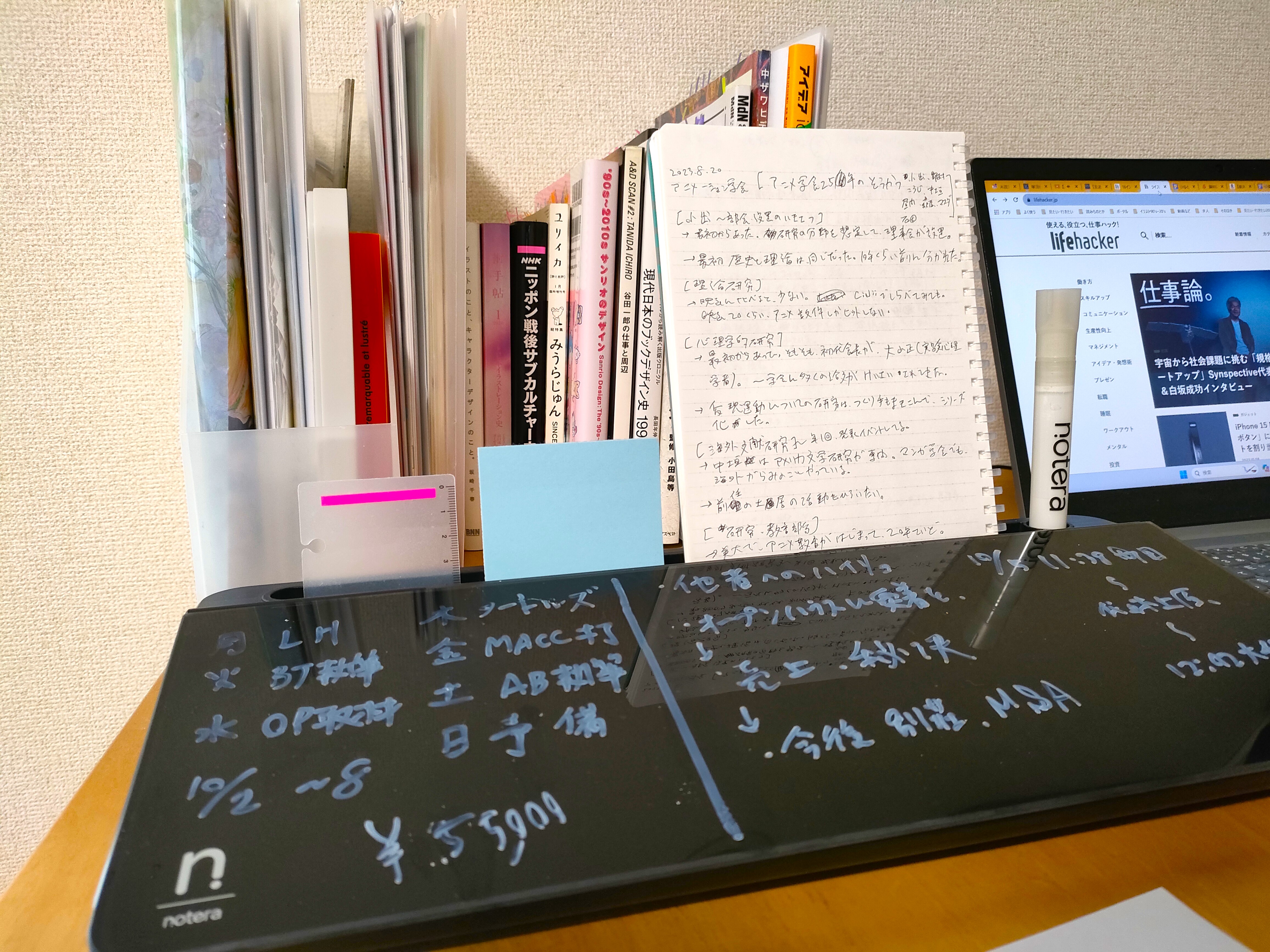 メンタルボード.メモに書いた絵や文字がリアルタイムにデバイスに転写！ メンタルボード.メモに書いた絵や文字がリアルタイムにデバイス