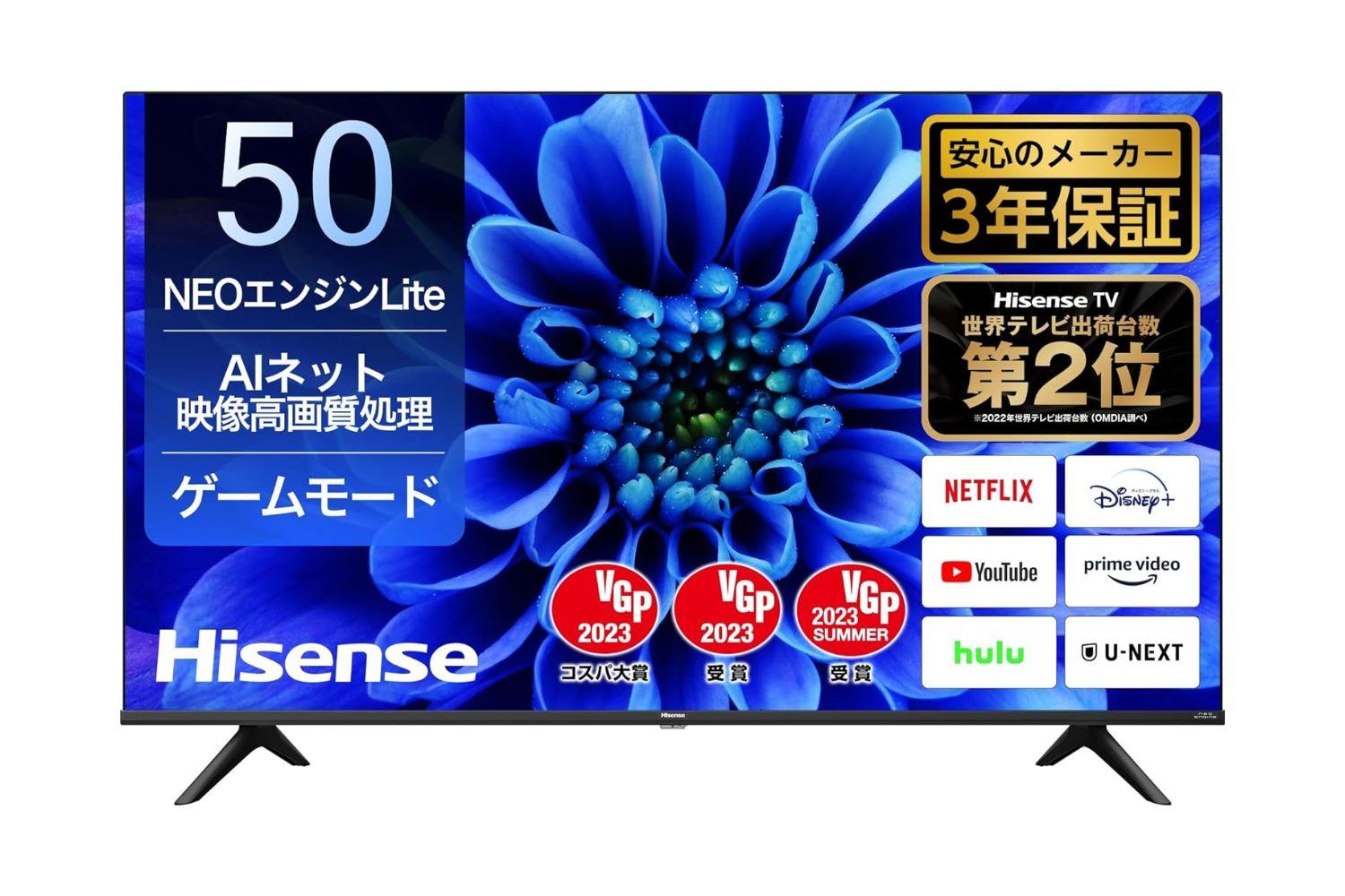 大人気のハイセンスの50V型4Kテレビが5万円で買えるのは最高だ！周辺