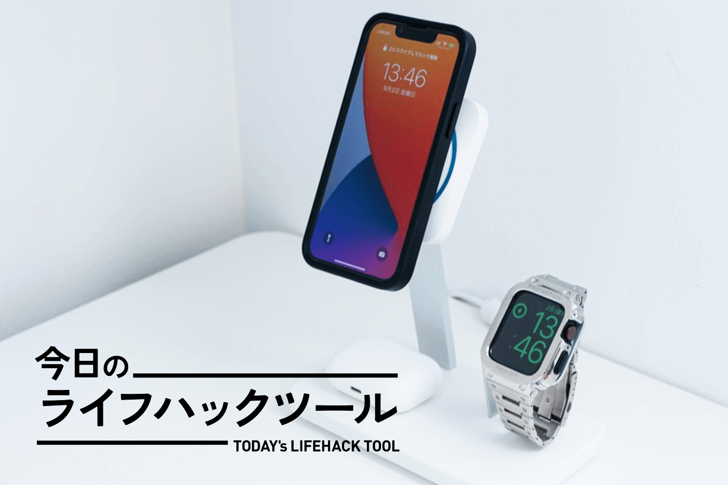 Apple純正MagSafeより速い！高コスパ×高速充電可能な3in1 