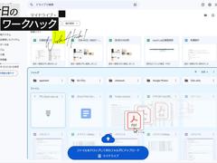 Googleドキュメントを使って、2ステップで画像から文字起こしする方法【今日のワークハック】 | ライフハッカー・ジャパン