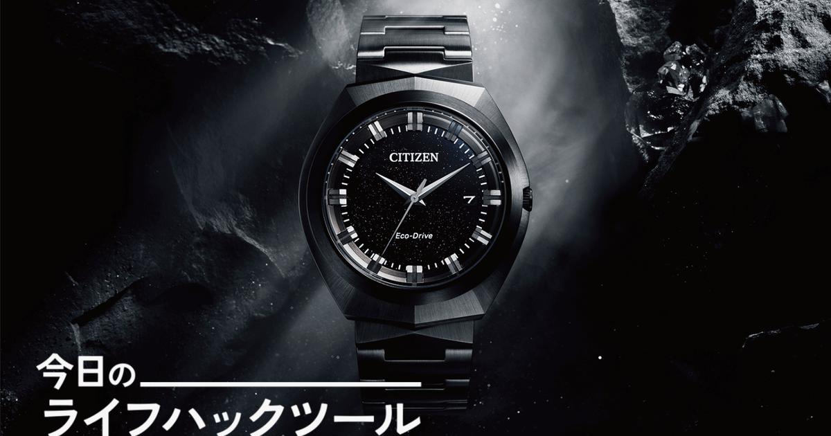 一度光を当てれば1年間動き続ける。シチズンの超ロングライフ時計「Eco