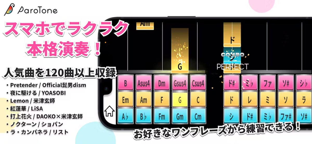 挫折しない鍵盤楽器!?誰でもサクサク習得できる「Paro Tone