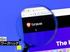 Powerful filter to switch from Chrome.  5 unknown features in Brave browser[اختراق العمل اليوم]|  LifehackerJapan