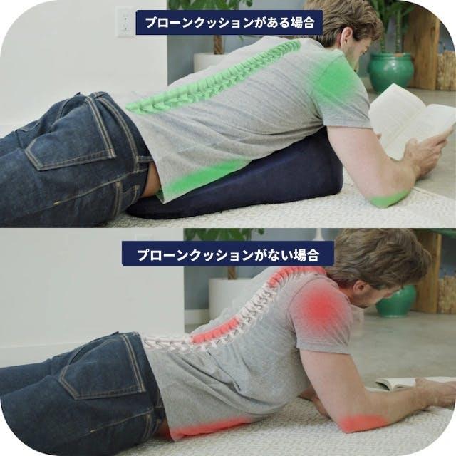 （極美品）Prone Cushion プローンクッション　うつ伏せ専用クッション 快適うつぶせ体験！身体にぴったりフィットする人間工学に基づい