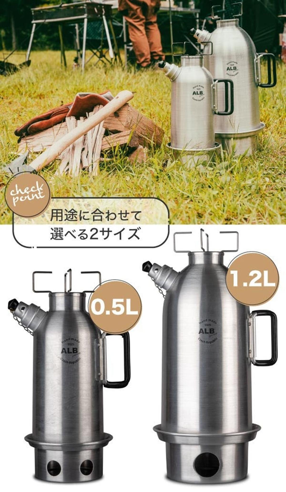 少ない燃料でもお湯がすぐ沸く！ 「サモワール ケトル」の熱効率を体感 