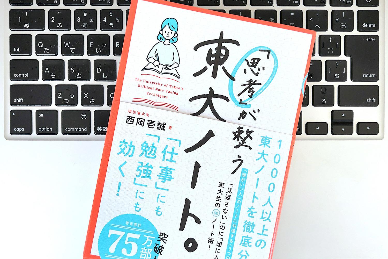 頭のなかにあることを「言葉」にするために、思考を整理・可視化する