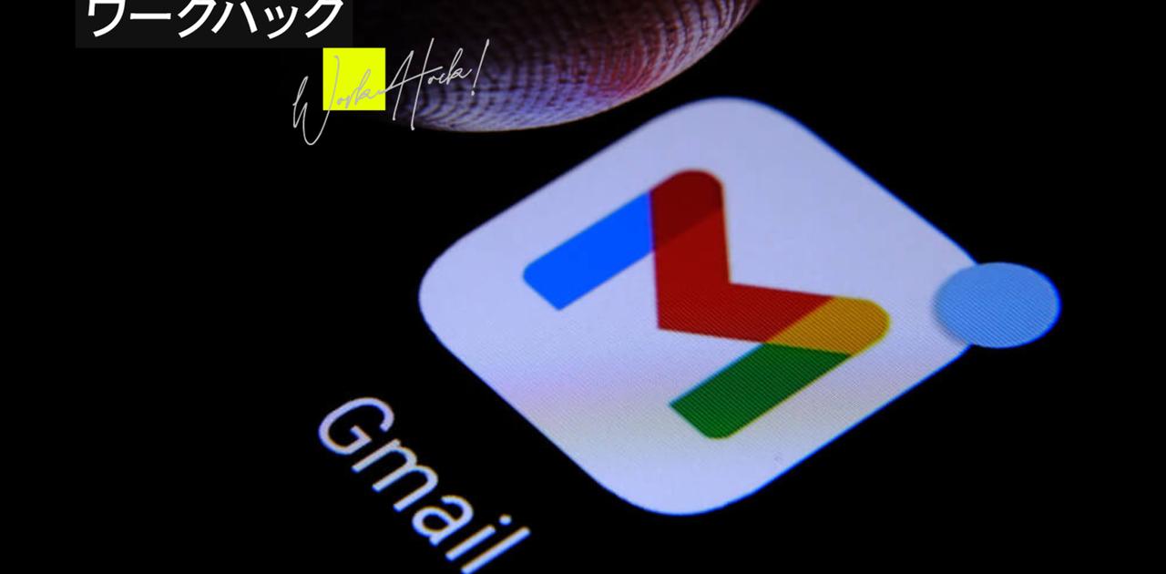 Maximize searchability in Gmail. How to identify unread emails in seconds[اختراق العمل اليوم]|  LifehackerJapan