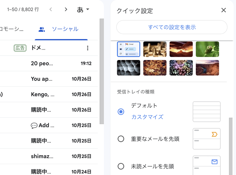 Screenshot: ライフハッカー・ジャパン編集部 via Gmail