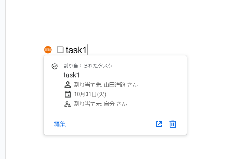 Screenshot: 山田洋路 via Googleドキュメント