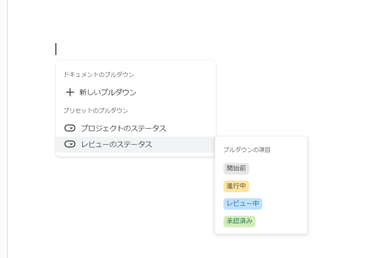 Screenshot: 山田洋路 via Googleドキュメント