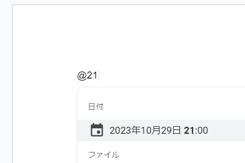 Screenshot: 山田洋路 via Googleドキュメント