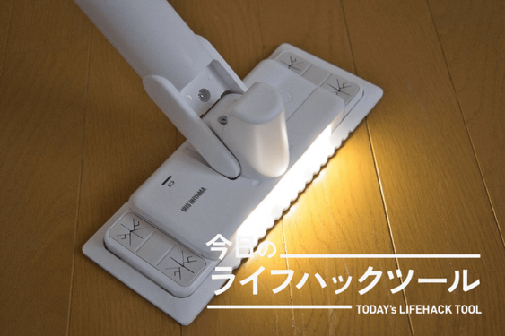 床掃除を効率化！毎分約1000回振動するアイリスオーヤマの「電動フロアワイパー」【今日のライフハックツール】