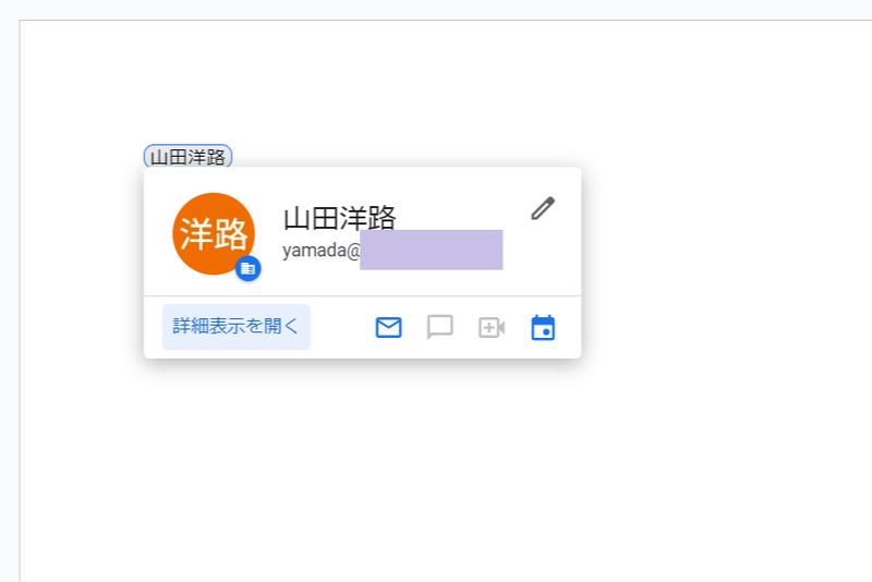 Screenshot: 山田洋路 via Googleドキュメント
