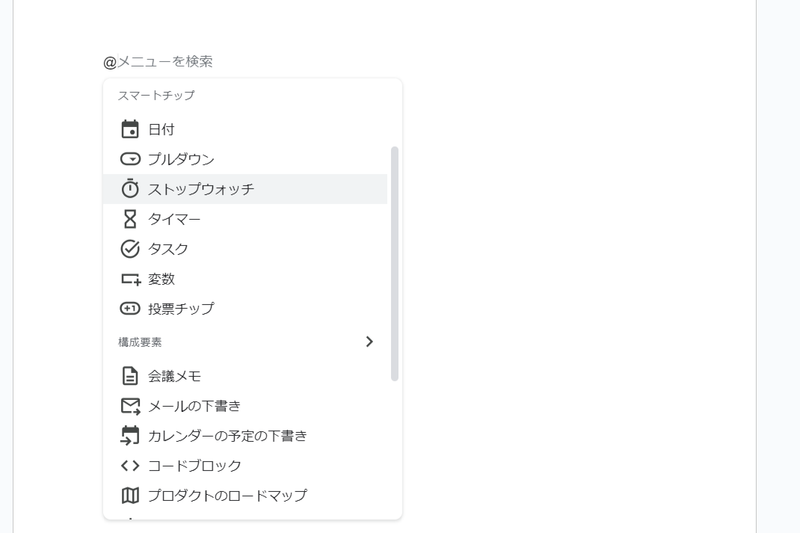 Screenshot: 山田洋路 via Googleドキュメント