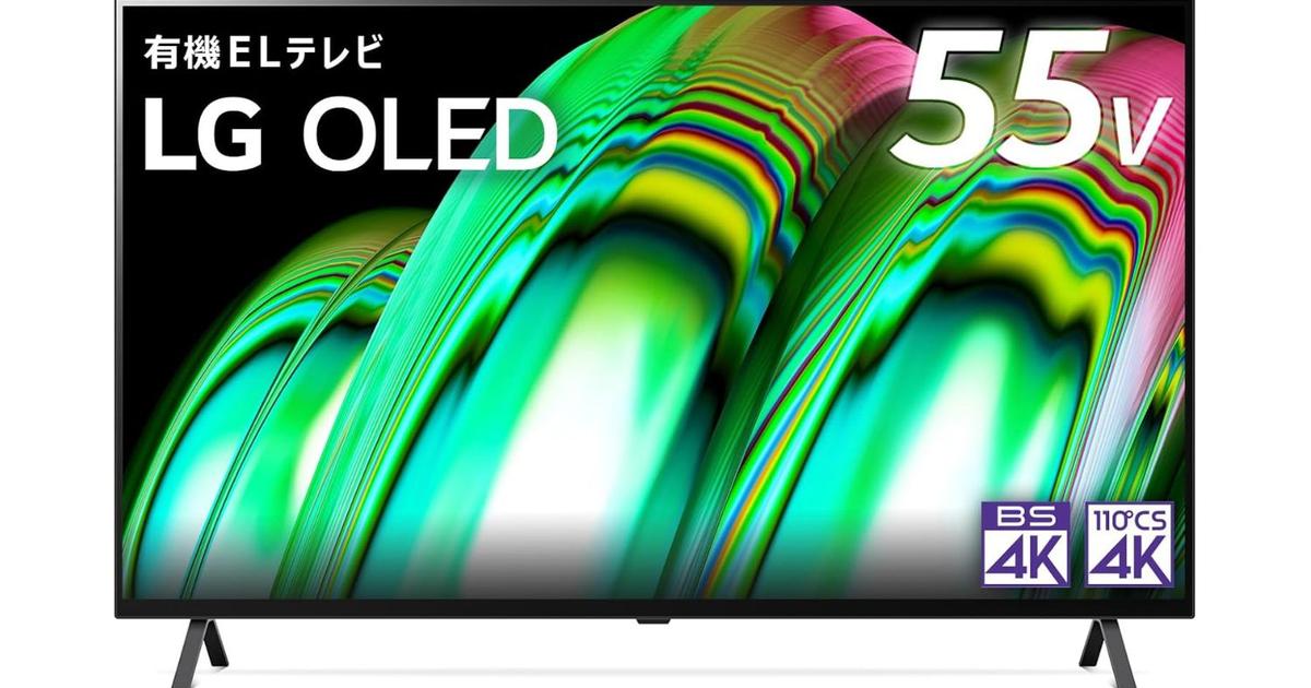 ネトフリやYou Tubeも全部見れるLGの有機EL55型4Kテレビが10万円しない 