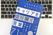 ものの見方を変える「観察力を鍛える」ための3つのステップ