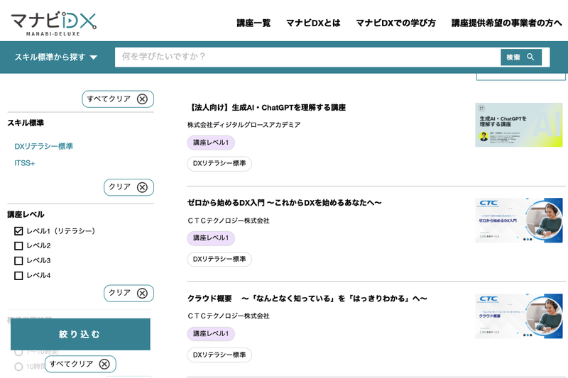 Screenshot: ライフハッカー・ジャパン via マナビDX