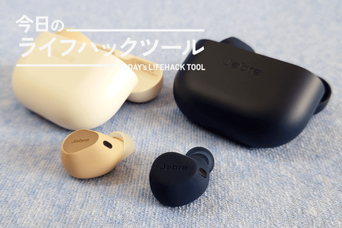 別次元の音質体験か、世界に誇るタフさか。Jabraから新登場の『Elite 10』と『Elite 8 Active』どっち選ぶ？【今日のライフハックツール】