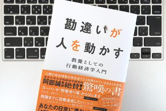 認知バイアスを活用したポテトチップスの売上を上げる方法とは？（広告費を使わずに）

