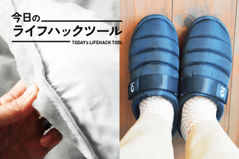 仕事中のちょっと寒い…を解決!電気不要or最低限の電気で温まるあったかグッズ5選【今日のライフハックツール】