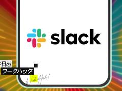 9 ways to customize Slack to make it more convenient |