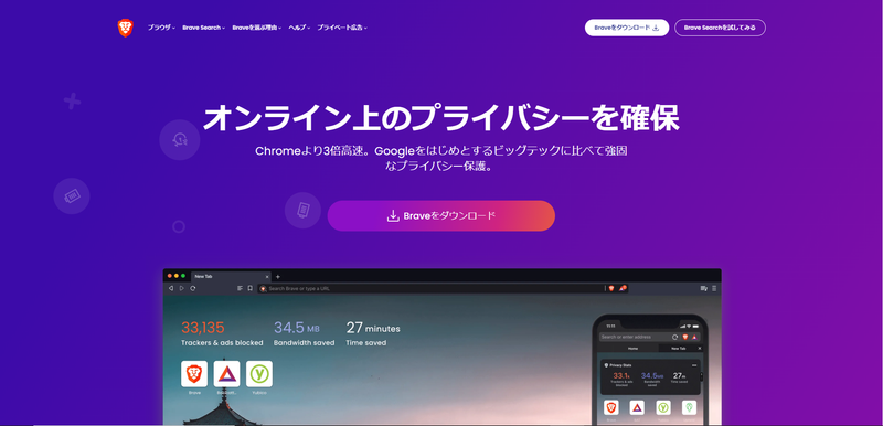 Brave top page screenshot