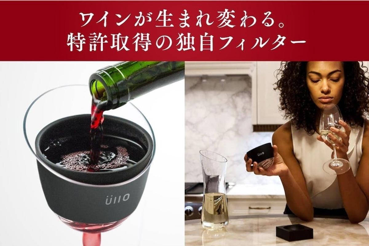 ワインを飲んだ後の不快感にサヨナラ。亜硫酸を除去してくれるワイン 