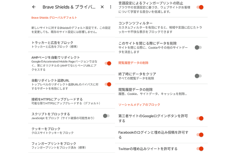 Brave setting page screenshot