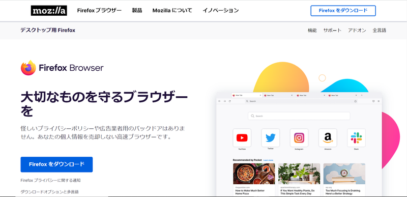 Firefox top page screenshot